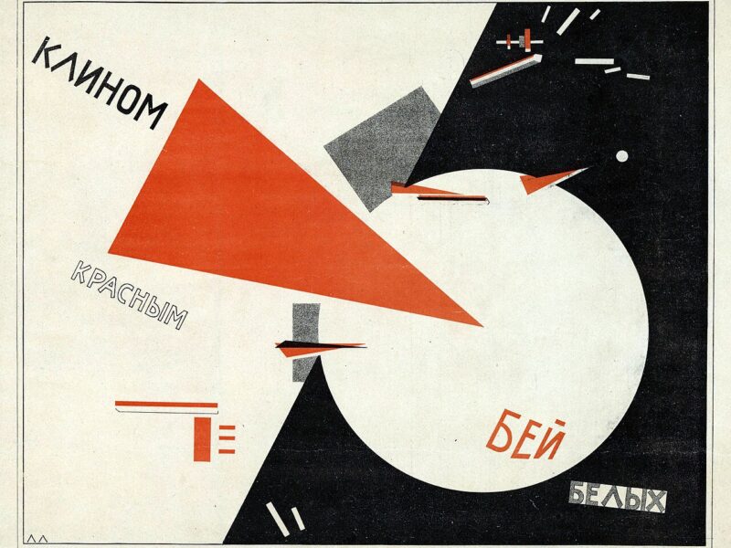 Эль ЛИСИЦКИЙ / «Клином красным бей белых» / 1919